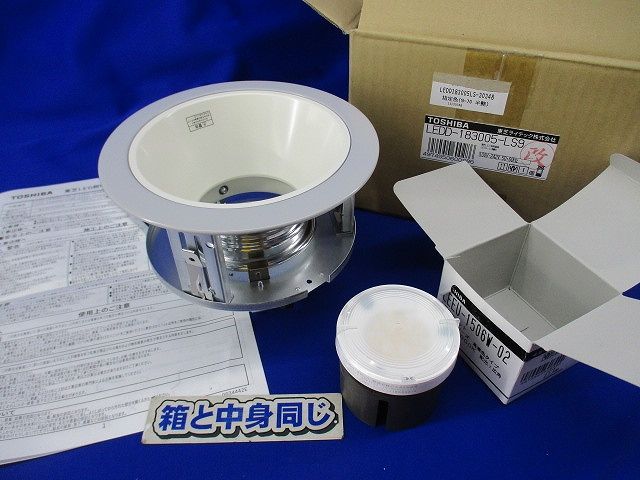 LEDユニット交換形ダウンライト(1セット入) LEDD-183005-LS9+LEEU-1506W-02