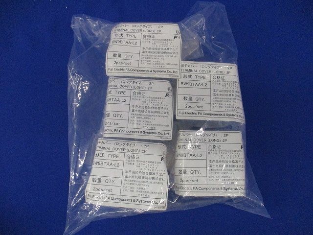 端子カバー(ロングタイプ)(2P×5計10個入) BW9BTAA-L2