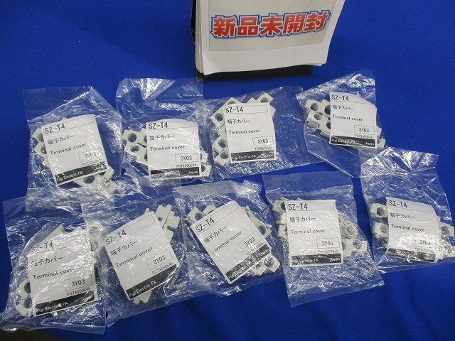 電磁接触器用充電部端子カバー(9個入) SZ-T4