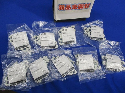 電磁接触器用充電部端子カバー(9個入) SZ-T4