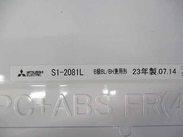 誘導灯用表示板(表示板のみ)(汚れ有) S1-2081L