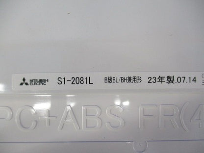 誘導灯用表示板(表示板のみ)(汚れ有) S1-2081L