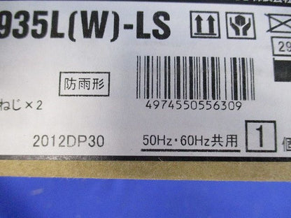 ED一体形 軒下シーリングライト天井･壁面兼用 電球色 非調光 LEDG87935L(W)-LS