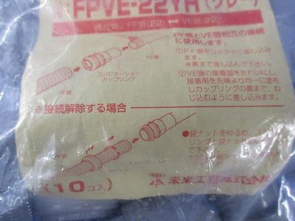 コンビネーションカップリング ワンタッチ型(10個入)(グレー)(新品未開封) FPVE-22YH