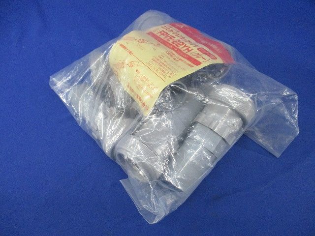 コンビネーションカップリング ワンタッチ型(10個入)(グレー)(新品未開封) FPVE-22YH