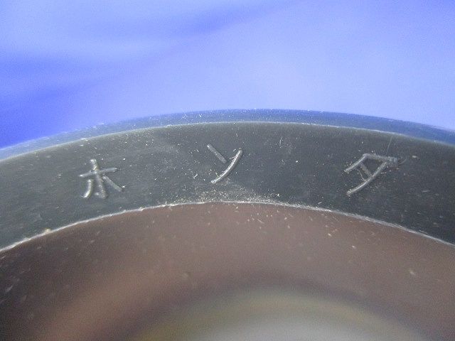 サンピーキャップ(サイズ混在20個入) 51ミリ他