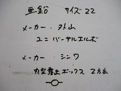 丸型露出ボックス･ユニバサールエルボセット(亜鉛)(2個入) 22他