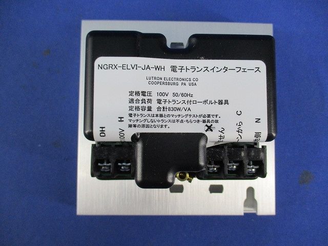 電子トランスインターフェース(箱違い) NGRX-ELVI-JA-WH