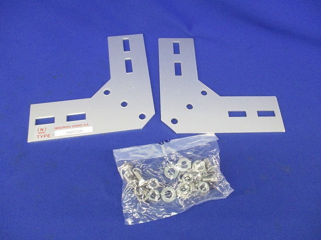 上下ベンド継ぎ金具(2個入) 6ARVG90