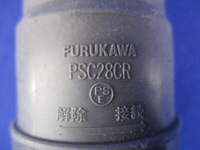 コンビネーションカップリング(14個入)(グレー)(汚れ有) PSC28CR