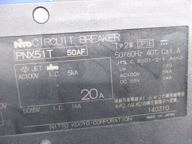 サーキットブレーカ2P1E20A(テプラ跡有) PNX51T