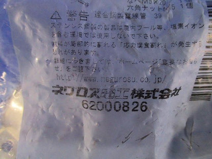 管支持クリップ20個入り S-39C-20