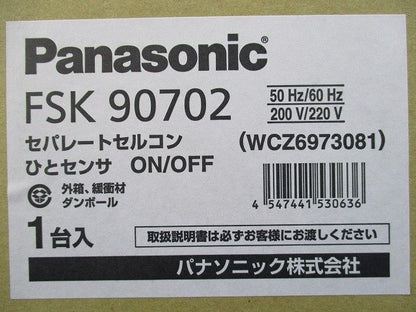 照明器具用 セパレートセルコン Nタイプ 埋込 200V FSK90702