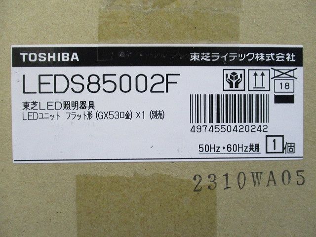 LEDスポットライト ランプ別売 SL端子台付 LEDS85002F