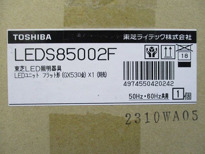 LEDスポットライト ランプ別売 SL端子台付 LEDS85002F