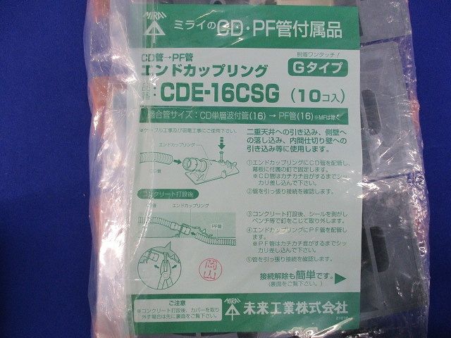 エンドカップリング Gタイプ・スクリュー釘付 CD単層波付管16⇒PF管16 10個入 CDE-16CSG-10