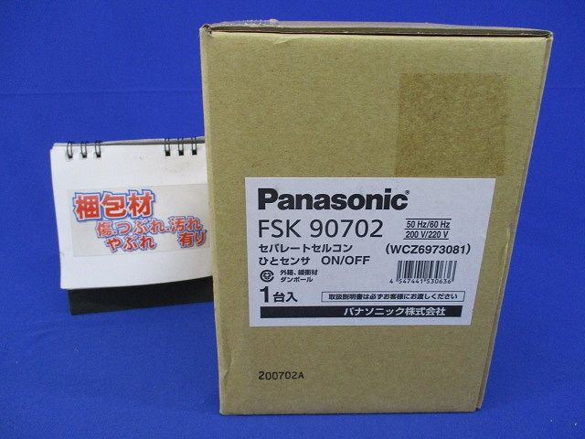 照明器具用 セパレートセルコン Nタイプ 埋込 200V FSK90702