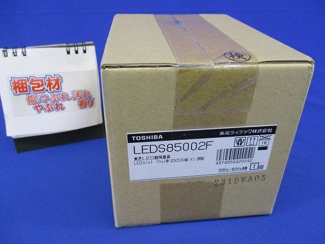 LEDスポットライト ランプ別売 SL端子台付 LEDS85002F
