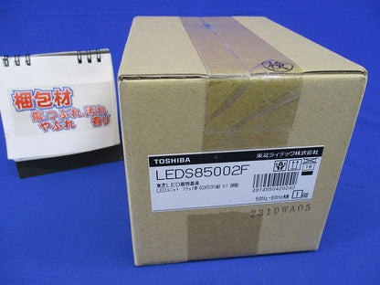 LEDスポットライト ランプ別売 SL端子台付 LEDS85002F