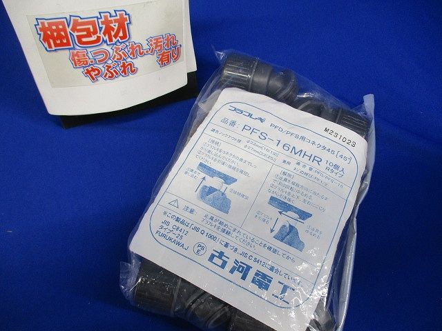 コネクタ45 10個入 グレー PFS-16MHR-10