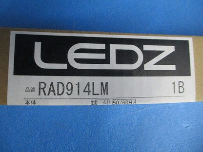 LEDユニット 2700K リニア32 L1500タイプ専用 本体別売 RAD914LM