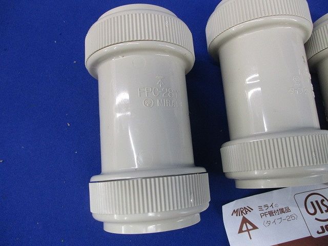 カップリング・コネクタセット(混在9個入)(ベージュ) FPK-28YP他