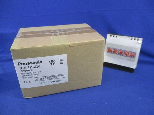 LEDダウンライト 電球色 電源ユニット別売 φ100(ホワイト)(新品未開梱) NTS41133W