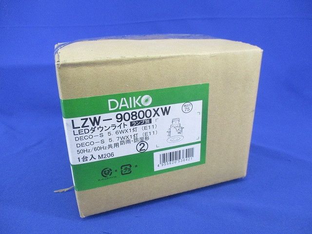 LEDダウンライトφ75(ランプ無) LZW-90800XW