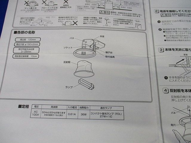 ダウンライトφ150(電球色) OD060060L