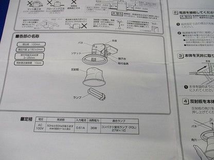 ダウンライトφ150(電球色) OD060060L