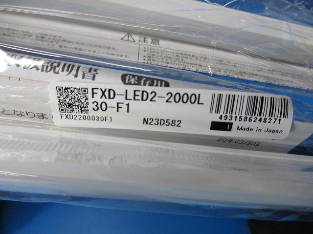 フレシキブルLEDモジュール(6個入) FXD-LED2-2000L30-F1