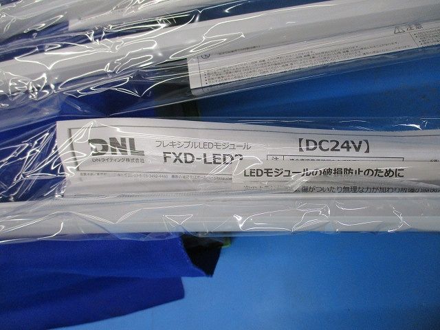 フレシキブルLEDモジュール(6個入) FXD-LED2-2000L30-F1
