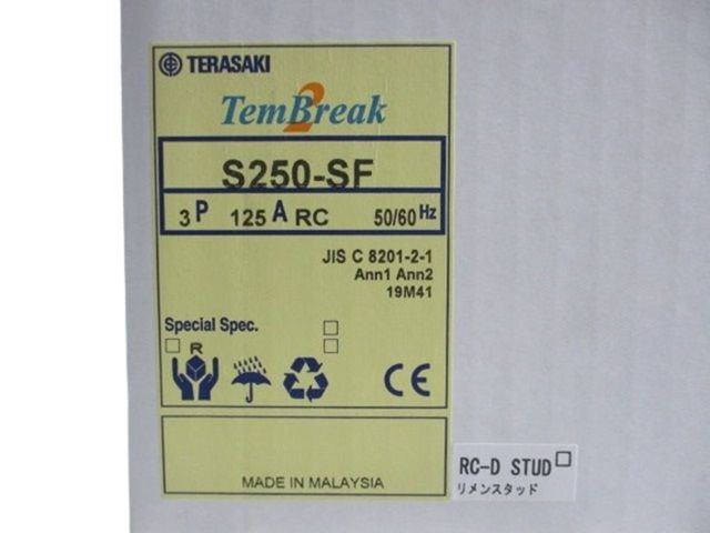 ノーヒューズブレーカー汎用品シリーズ 裏面型 E250-SF 3P125A RC