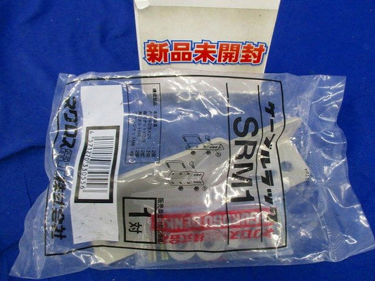 マルチ型接続金具 SRM1