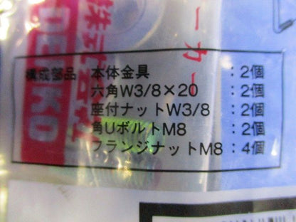 マルチ型接続金具 SRM1