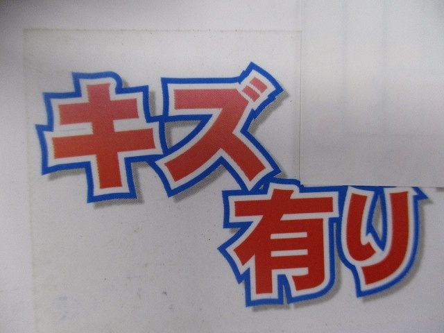 LED電源ユニット(傷有) XE91663E