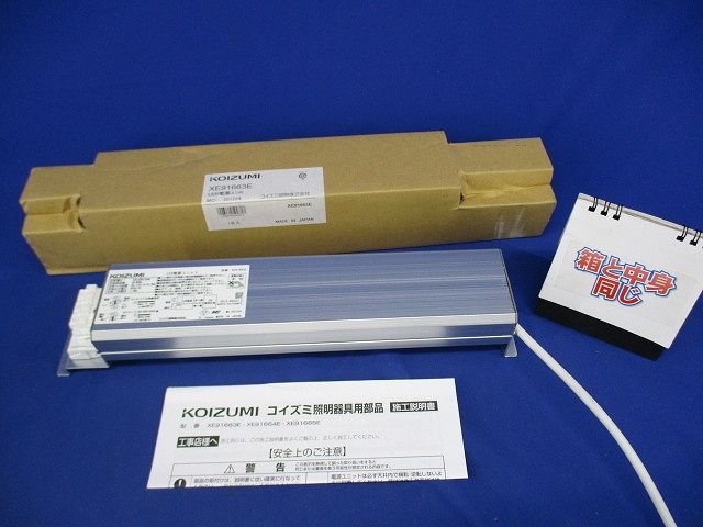 LED電源ユニット(傷有) XE91663E