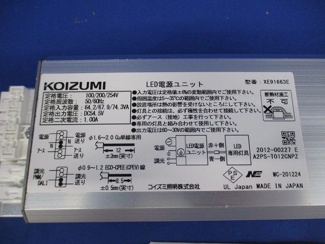 LED電源ユニット(傷有) XE91663E
