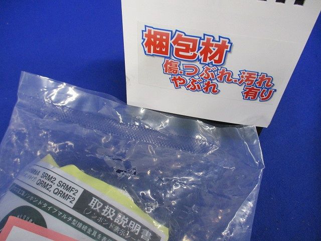 マルチ分岐接続金具 SD製 QRラック両側用 1対(2個組) SD-QRMF2