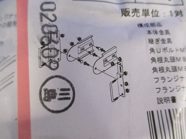 マルチ分岐接続金具 SD製 QRラック両側用 1対(2個組) SD-QRMF2