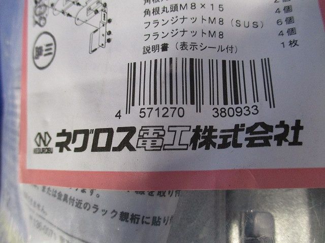 マルチ分岐接続金具 SD製 QRラック両側用 1対(2個組) SD-QRMF2