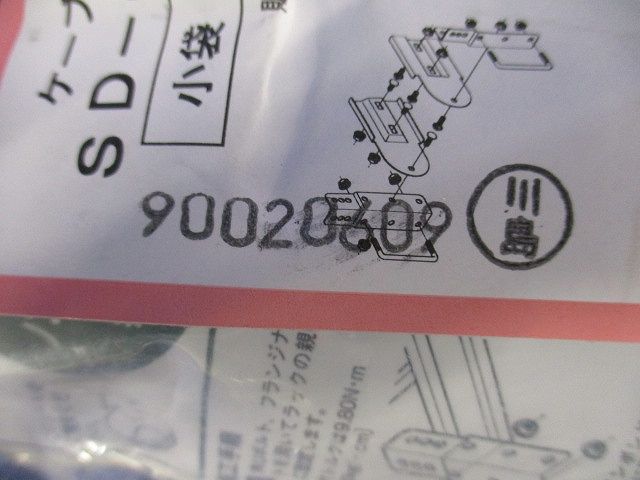マルチ分岐接続金具 SD製 QRラック両側用 1対(2個組) SD-QRMF2