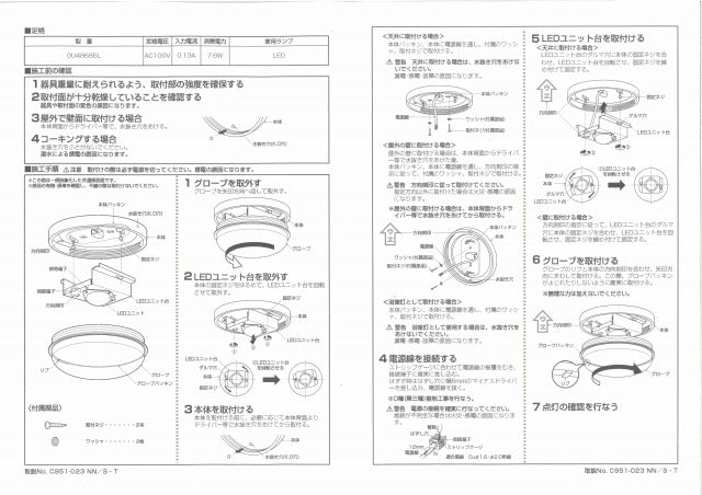 LED防雨防湿型シーリング ライト 2700K GU48685L