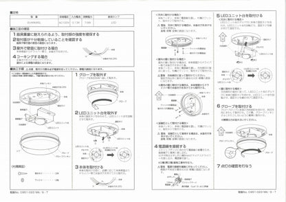 LED防雨防湿型シーリング ライト 2700K GU48685L
