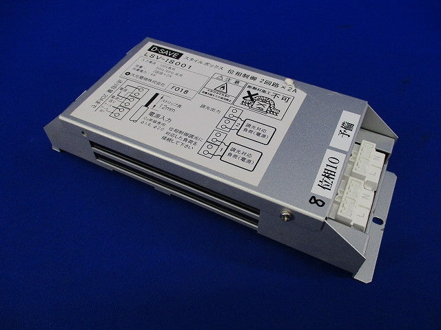 スタイルボックス D-SAVE LSV-IS001