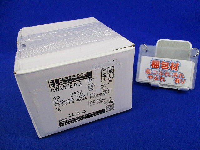 一般配線用オートブレーカ3P250A BW250EAG