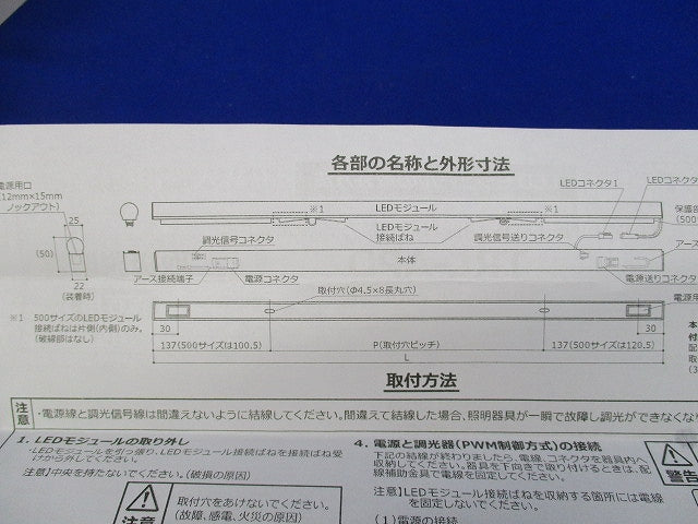 LED照明器具 建築化照明(キズ・汚れ有) TRL500L28D-F1-APD