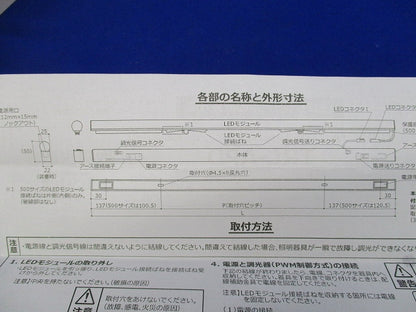 LED照明器具 建築化照明(キズ・汚れ有) TRL500L28D-F1-APD
