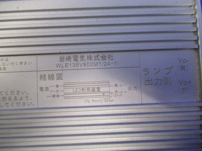 LED電源装置(OEM商品)(キズ・汚れ有) MU150H105AQ0