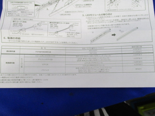 LED照明器具 建築化照明(キズ・汚れ有) TRL500L28D-F1-APD